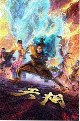 我的青春恋爱物语果然有问题小说 第14卷 终章